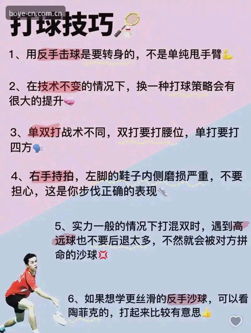 博业体育下载安装必备的5个核心技巧，新手也能快速上手