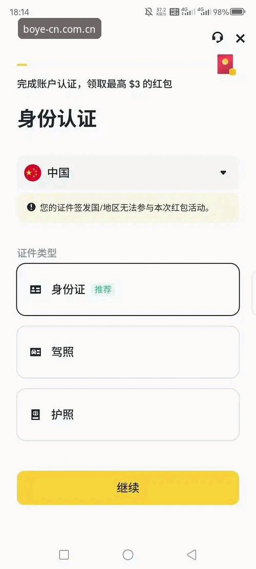 博业体育中国区 博业体育平台中国区注册登录全流程操作教程