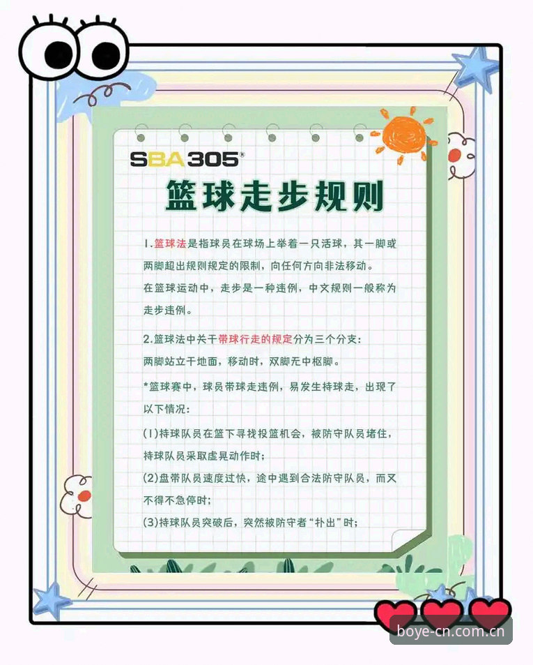 博业体育平台使用的5个核心技巧：从注册到实时比分一步到位