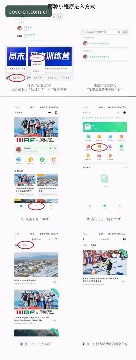 3个关键步骤：从零开始正确使用博业体育APP获取赛事数据